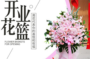 湖北襄阳市老河口市袁冲乡马道岗村花篮配送